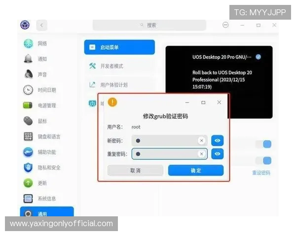 亚星登录官网333账号注册与密码重置操作流程全解