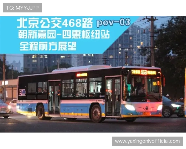 亚星国际嘉园公交换乘指南,详细介绍多条公交线路的换乘方式与注意事项