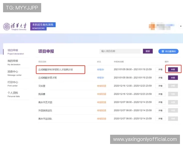 如何在亚星娱乐手机版下载注册账号完整流程及注意事项解析