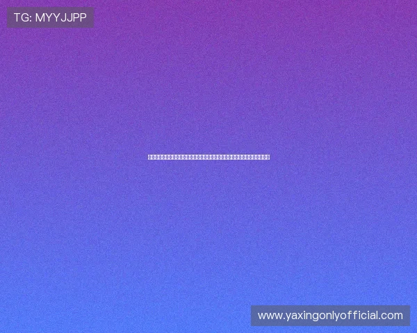 亚星娱乐官网网页版提供最新世界杯赛程直播和赛事分析全面满足用户观看需求